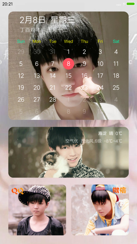 王俊凯！ screenshot