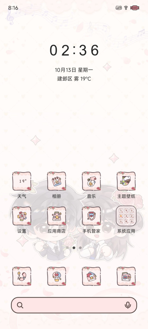 小珩周周 清风习习 screenshot