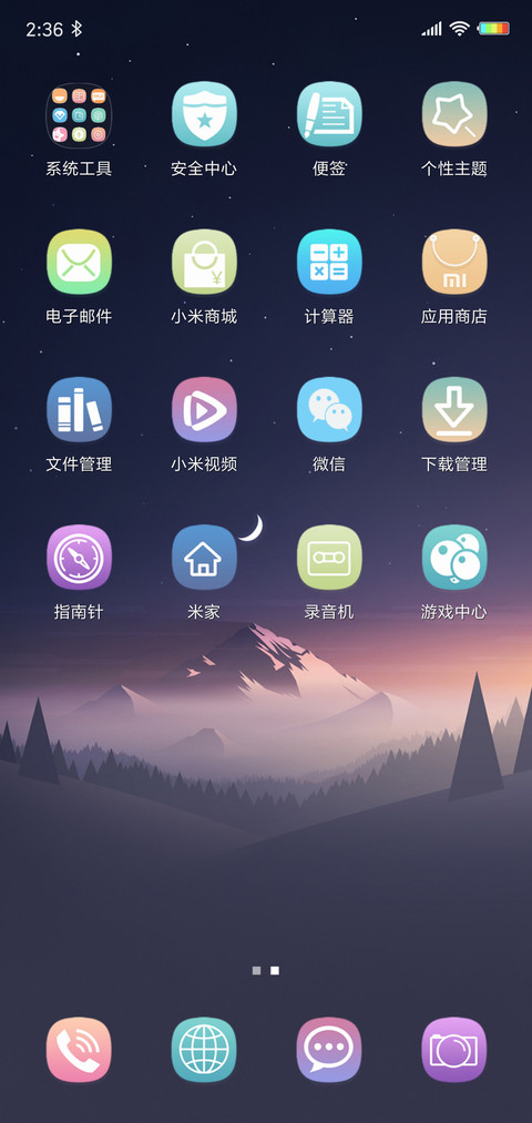 一个骷髅 screenshot