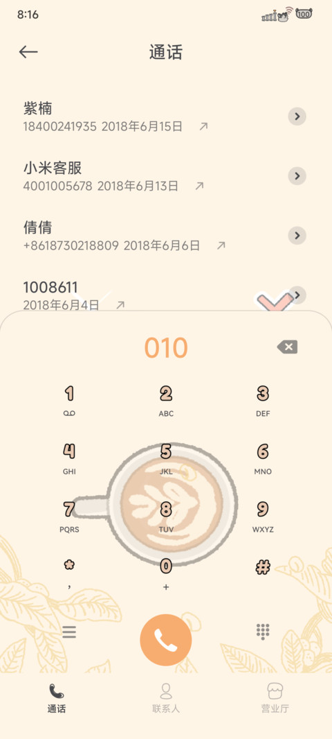 正经狼咖 screenshot