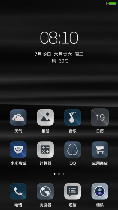 黑色波纹 screenshot