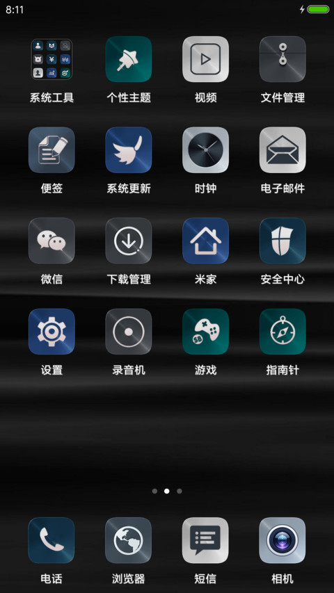 黑色波纹 screenshot