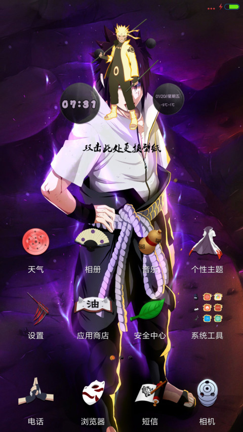 火影忍者 screenshot