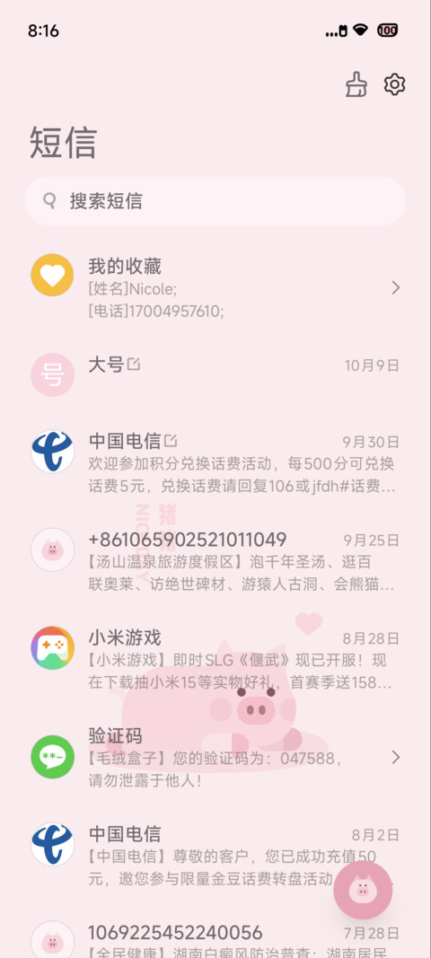 萌猪呆呆狗 Preview