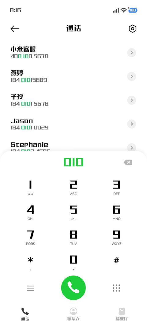 腾祥乾黑简 screenshot