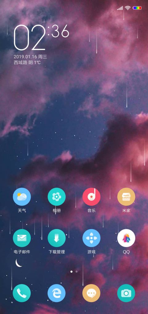 色彩 screenshot