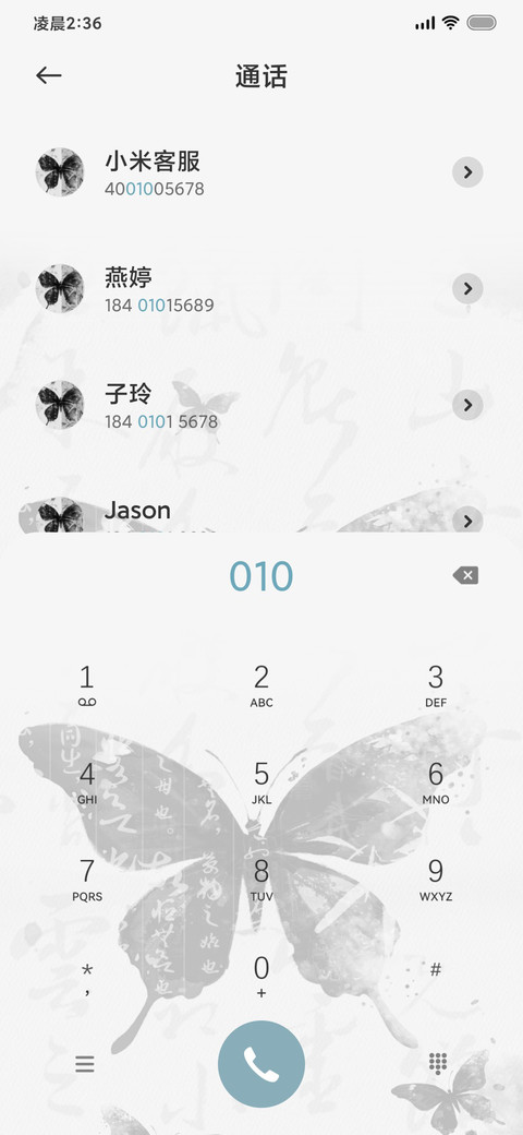 古风水墨蝴蝶 screenshot