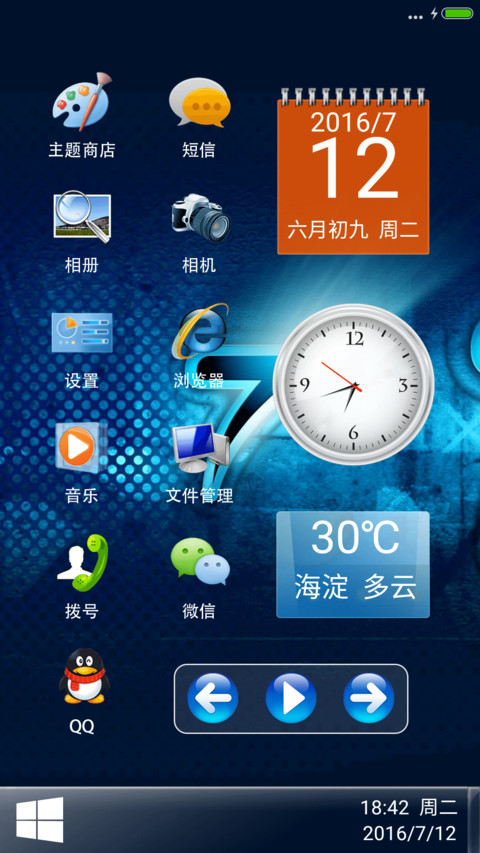 适配V8windows经典款 screenshot