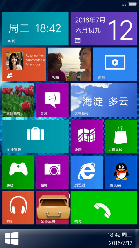 适配V8windows经典款 screenshot