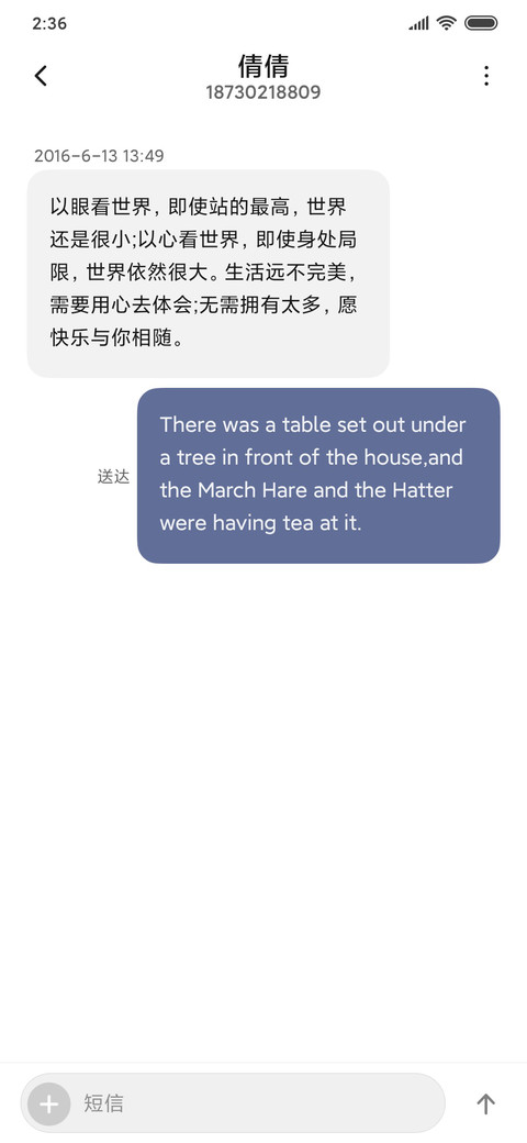 一线天 screenshot