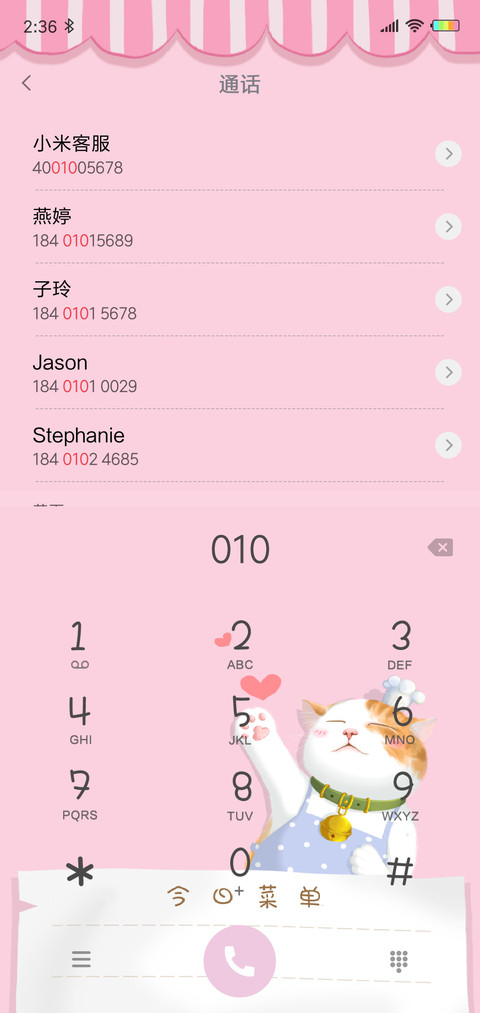 猫猫美食屋 screenshot