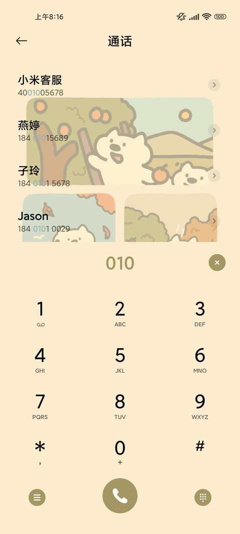 可爱萌宠 秋日出游 screenshot
