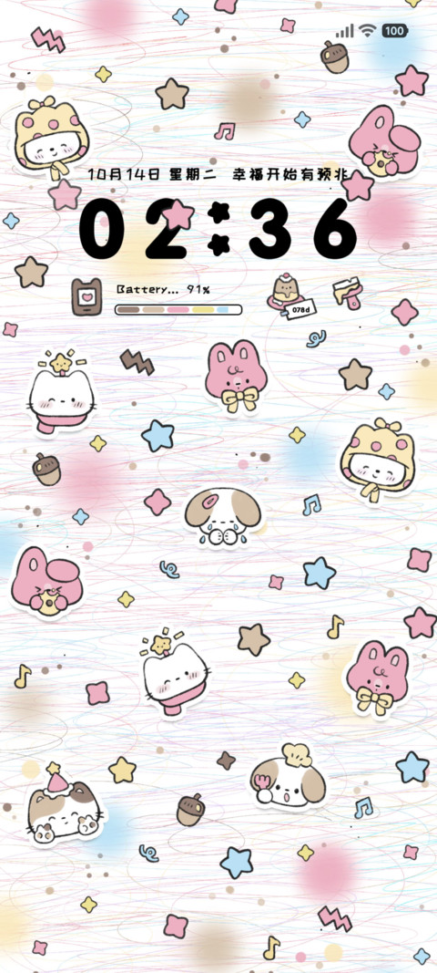 梦幻 可爱小涂鸦 screenshot
