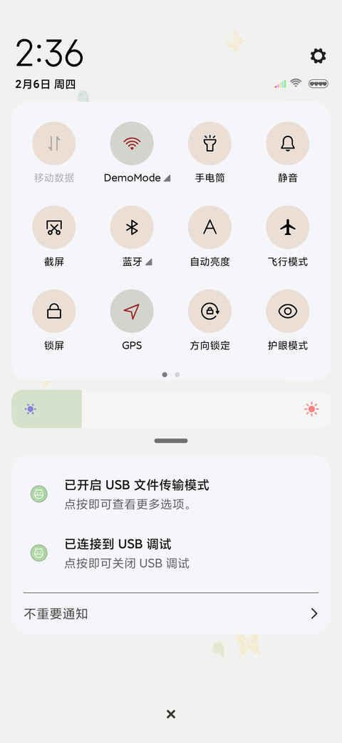 人间于此 欢喜是你 screenshot
