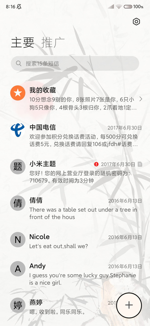 雅竹侠客 古风换图 screenshot