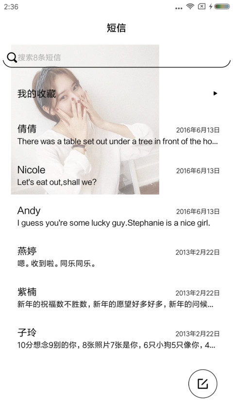 谁也替代不了 screenshot