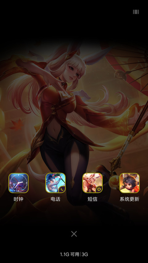 王者荣耀公孙离 screenshot