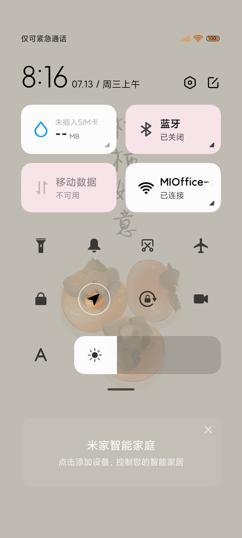 动态国风小猫咪 screenshot