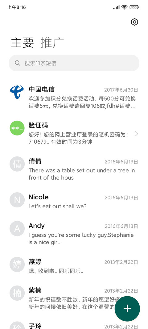 深海 screenshot