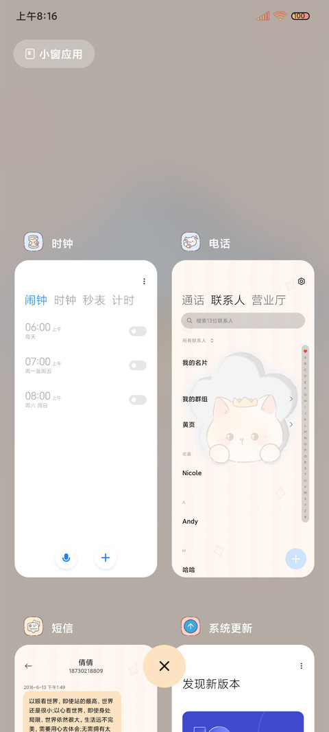 治愈系 奶糖猫猫 screenshot