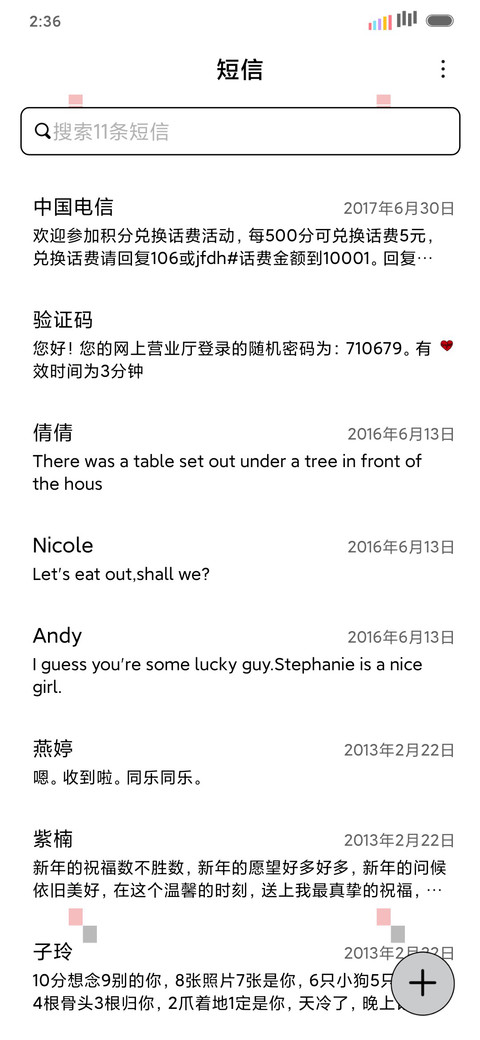 病名为爱 screenshot