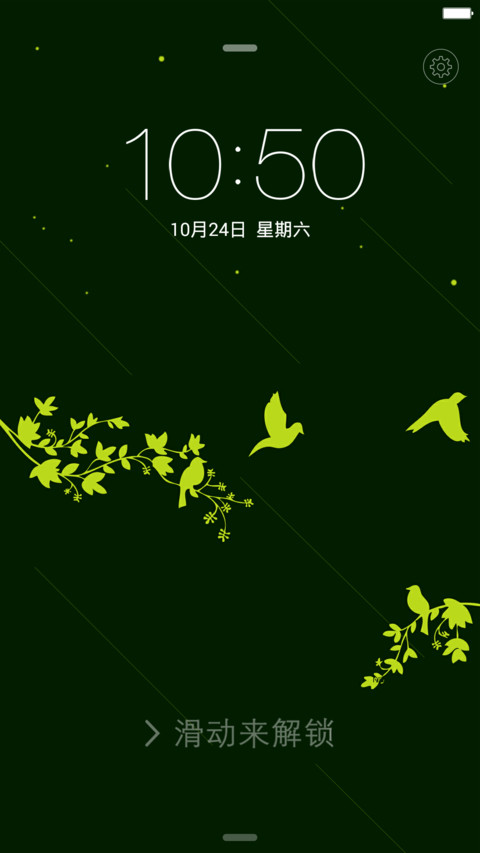 律动的生命(全面锁屏+自由桌面） screenshot