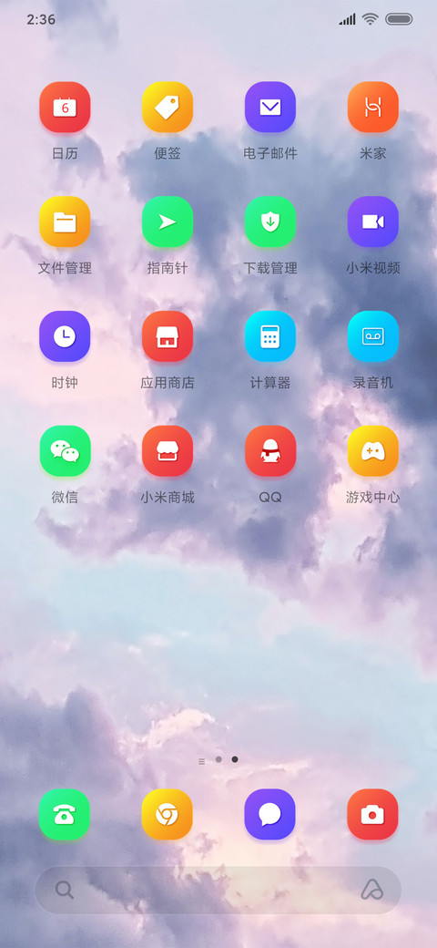 云天空 screenshot