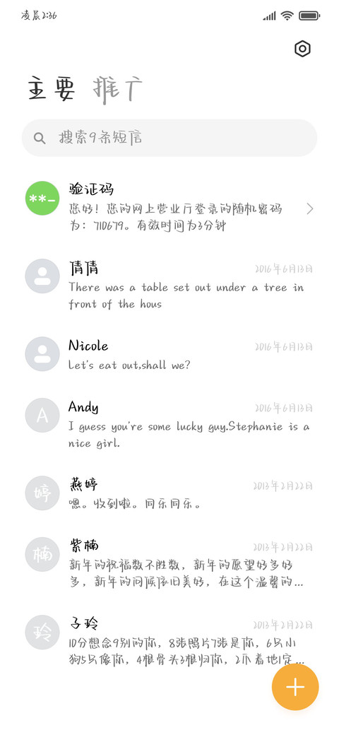 你惨啦你恋爱脑了 screenshot