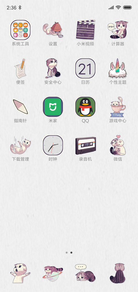 TS7 Lover要来了 screenshot
