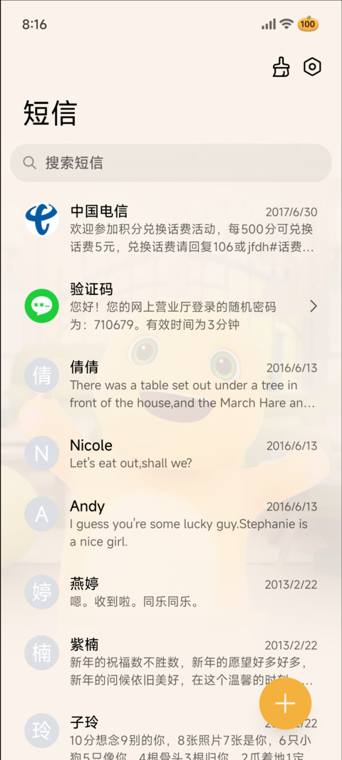 动态奶龙 多彩水雾 screenshot
