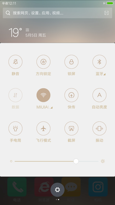 海之蓝 screenshot