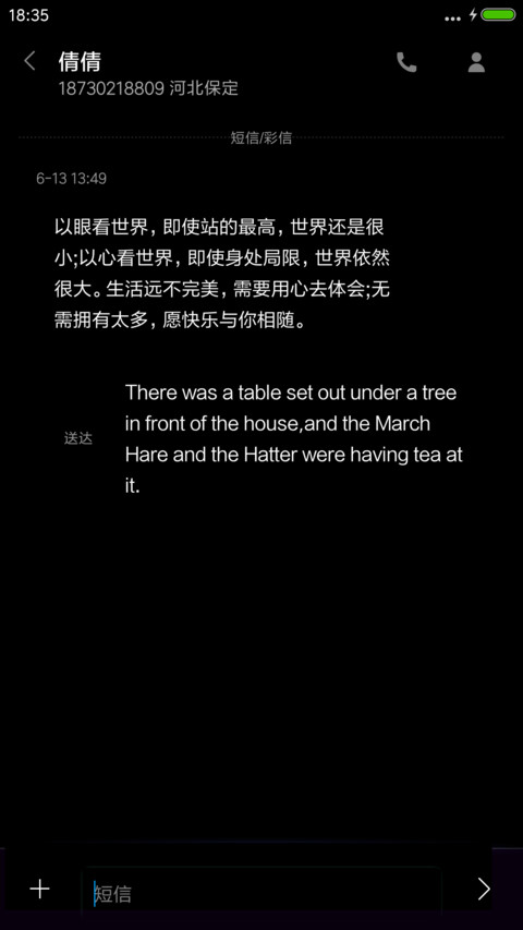 靓黑 screenshot