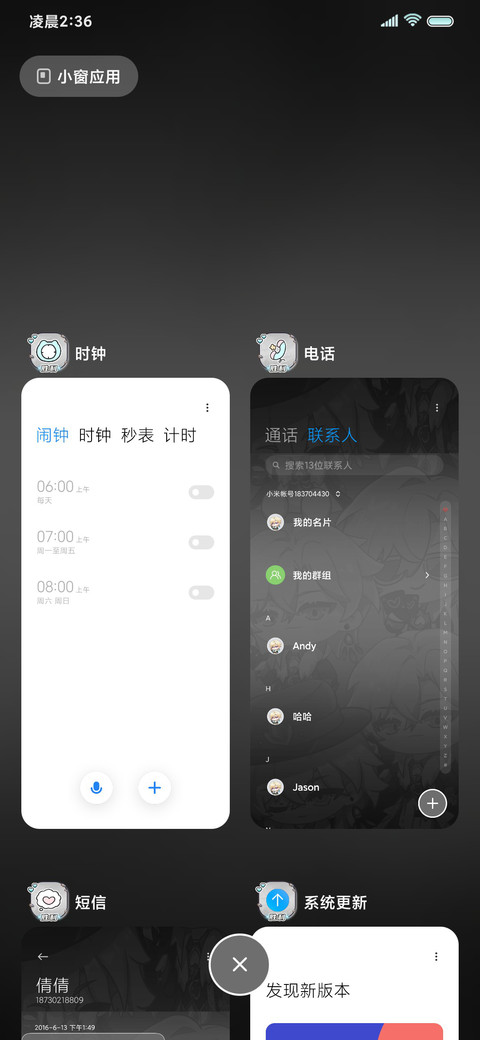 漫画暗夜爵士 screenshot