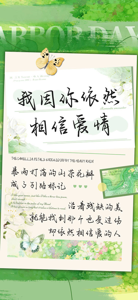 我因你依然相信爱情 screenshot