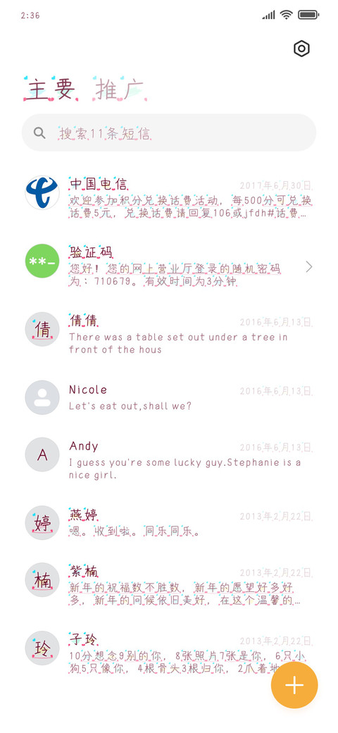 你的温暖 screenshot