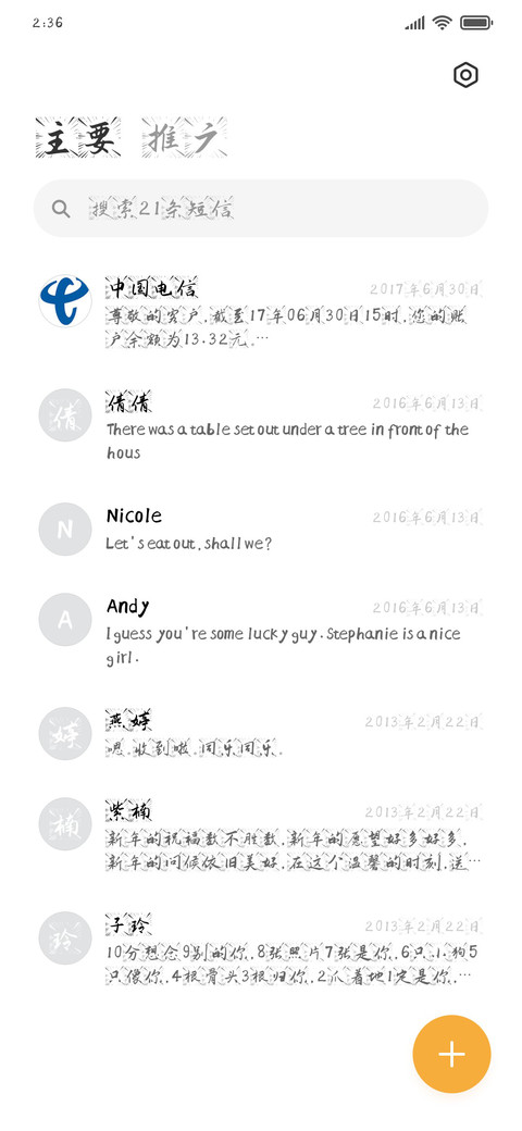 施申财惊叫 screenshot