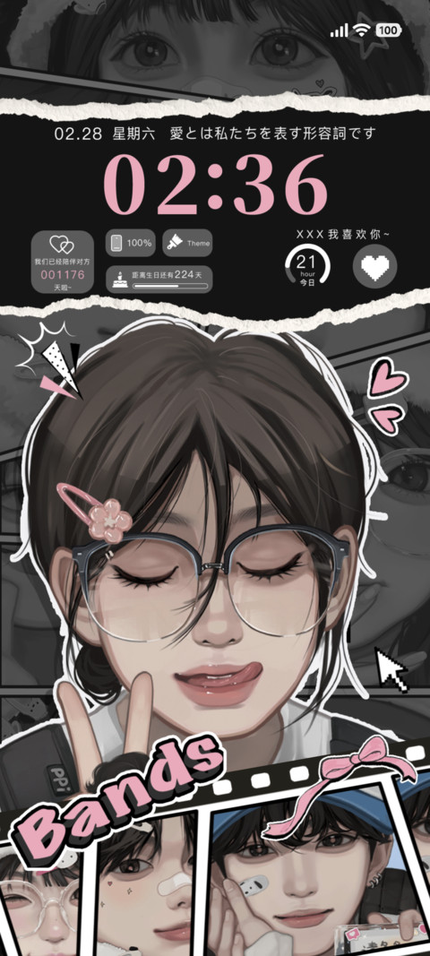 情书里的LOVE screenshot