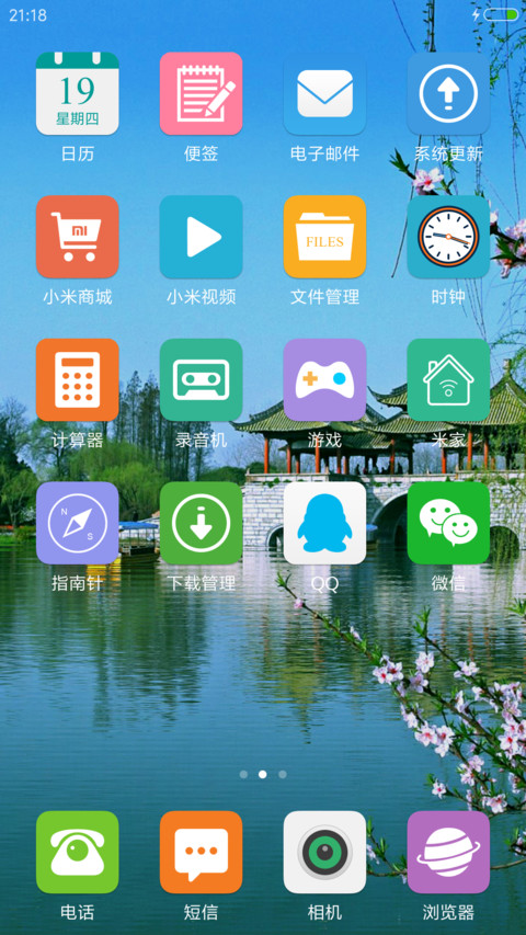 扬州瘦西湖 screenshot