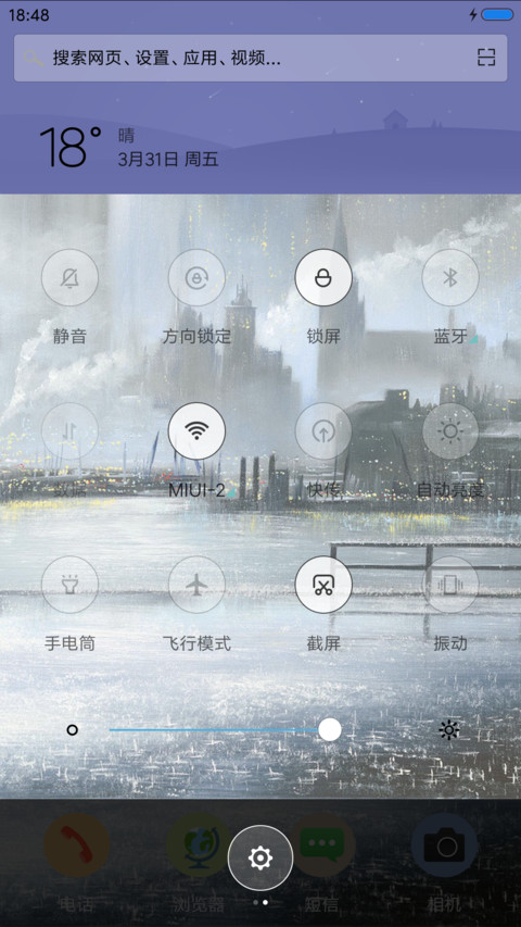 相拥风雨中 screenshot