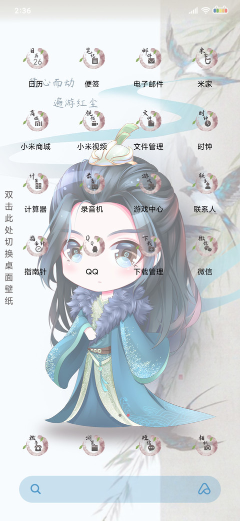 少年歌行 集结 screenshot