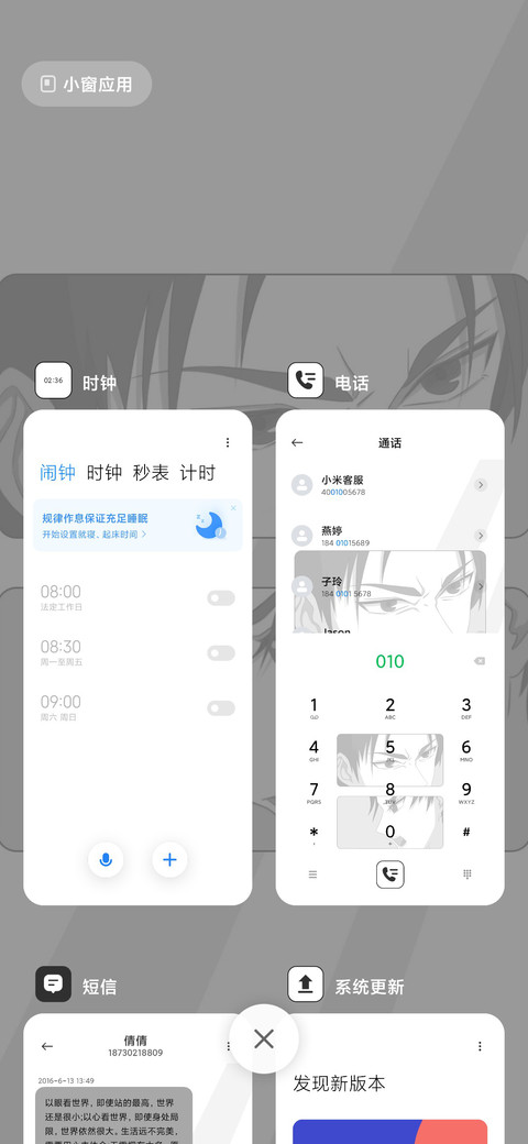 黑白漫画风小组件 screenshot