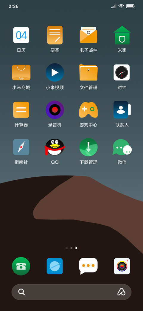 远山 screenshot
