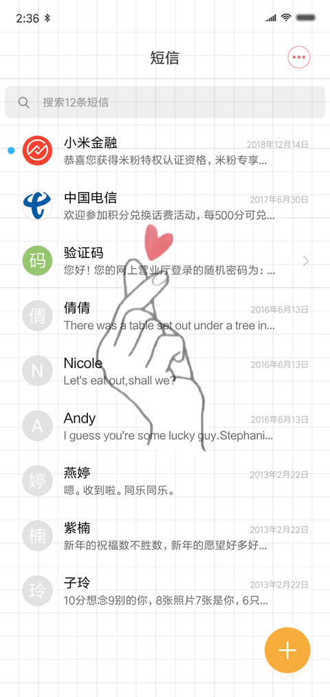 比心爱你呦 screenshot