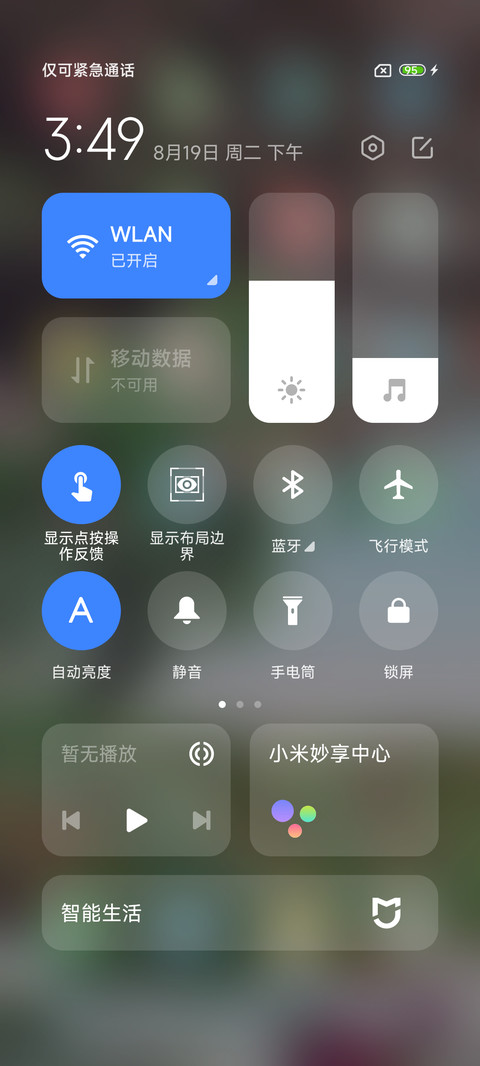 ins清新森系 screenshot