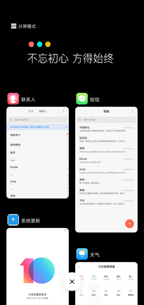 快意人生 screenshot