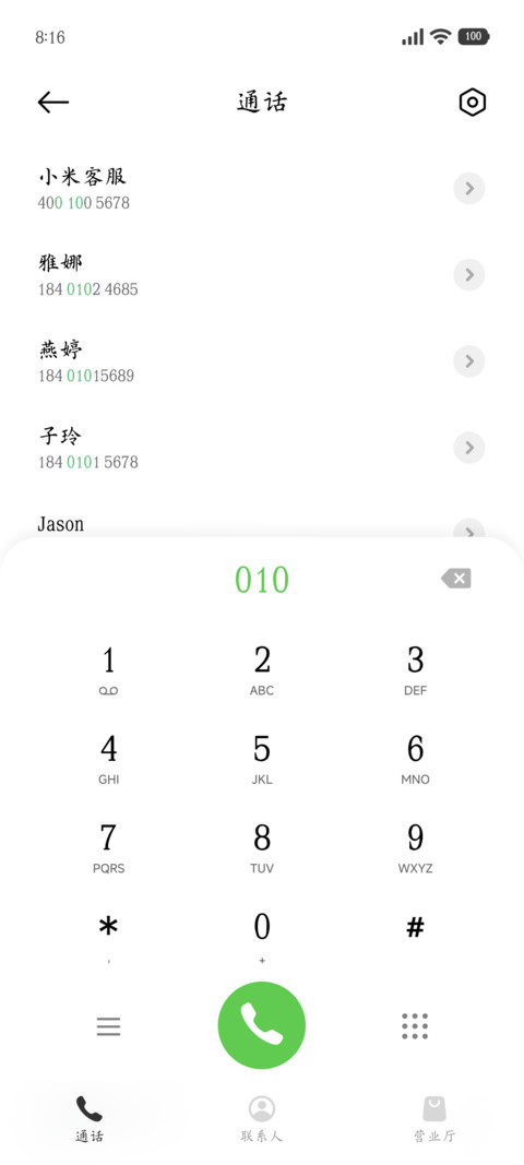 你是仲夏夜的烟火 screenshot