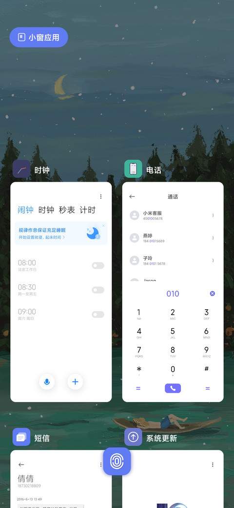 清透 screenshot