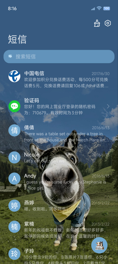 旷野牛马你瞅啥呢 screenshot