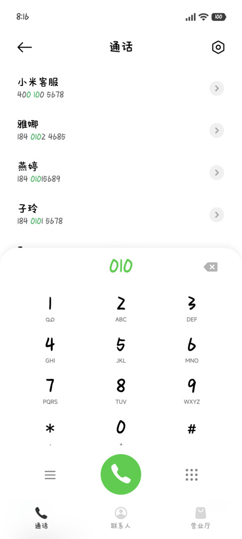 春日限定版好运降临 screenshot