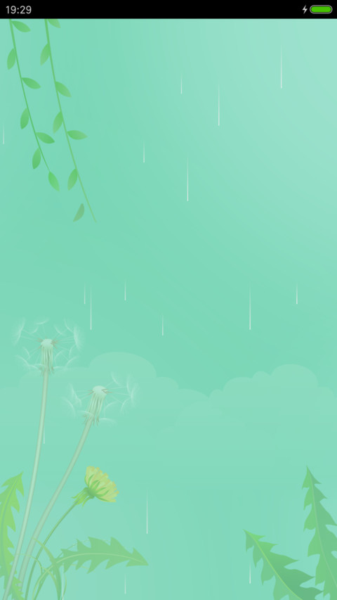 春天的约定 screenshot